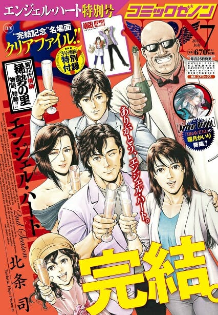 月刊コミックゼノン7月号発売中！ | COAMIX｜株式会社コアミックス