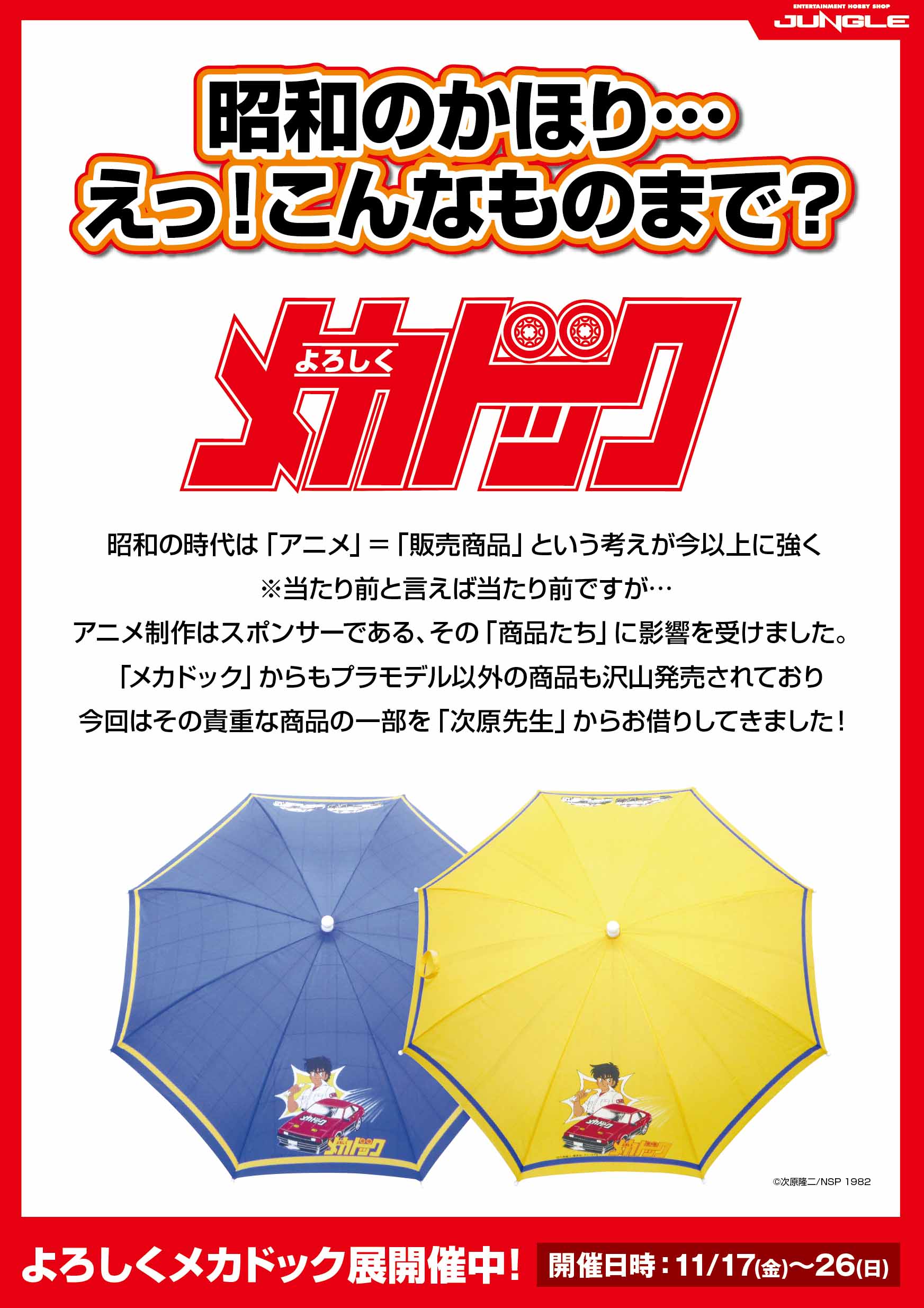 次原隆二先生 初のサイン会 開催決定！ | COAMIX｜株式会社コアミックス