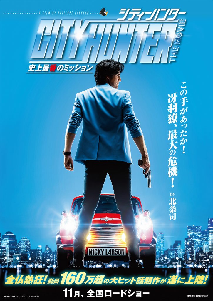 French live-action version of “City Hunter” to be released in