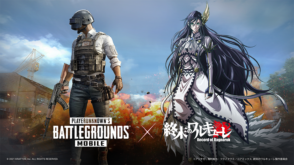 PUBG MOBILE』×アニメ『終末のワルキューレ』コラボ開催！ | COAMIX