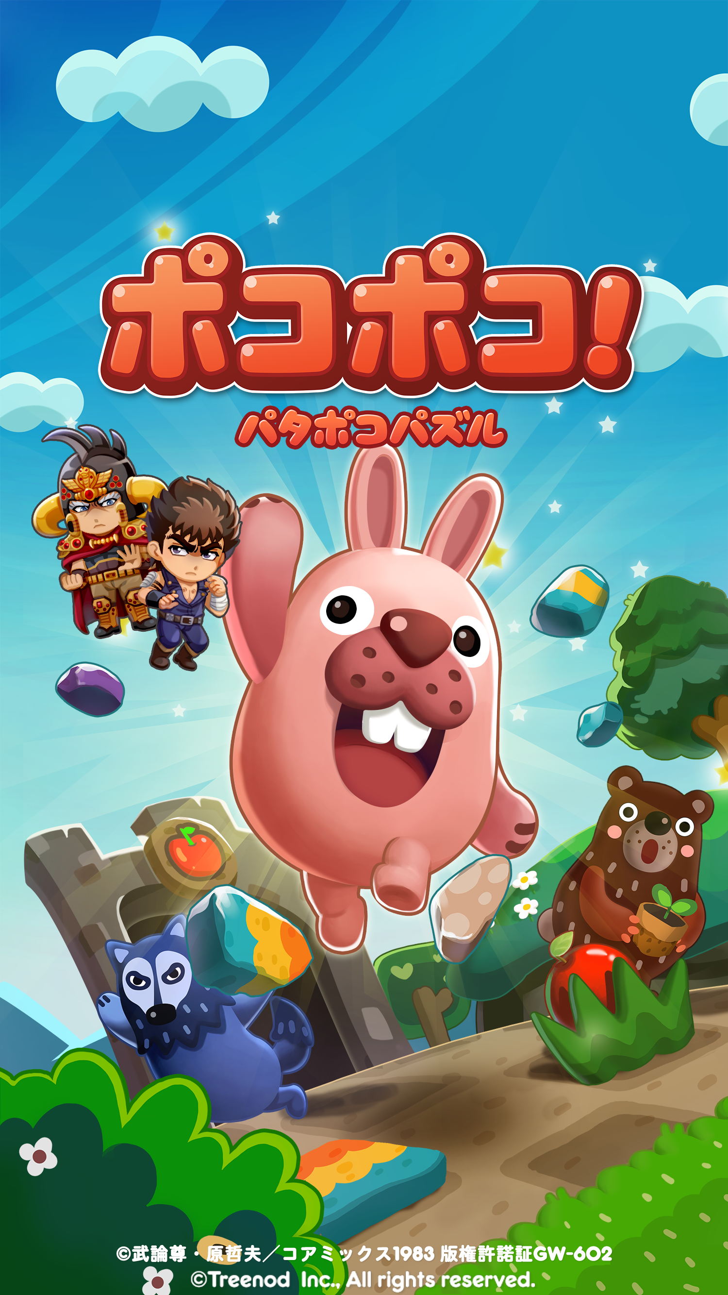 Fist of the North Star” x “LINE Pokopoko” collaboration starts