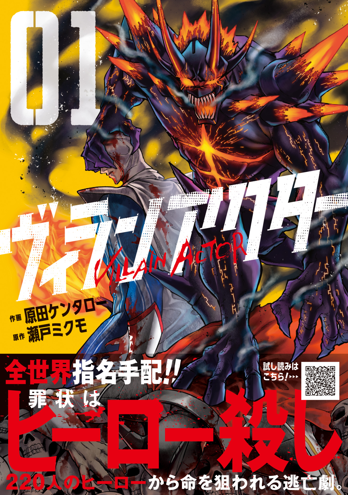 BOSS オリジナル漫画『俺の空』 Amazon.co.jp: メカクシティトーカーズ 2 (KITORA) : じん(自然