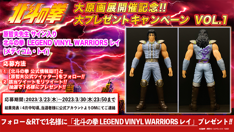 北斗の拳 大原画展 メタルアートプレート レイ Amazon.co.jp: 北斗の 拳 大原画展 メタルアートプレート レイ