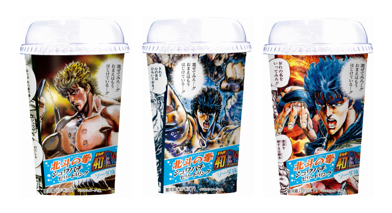 北斗の拳 シュワパチゼリードリンク」 全国ファミリーマート限定発売